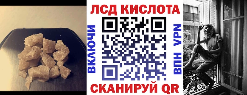 Купить где  Первомайск  Лсд 25 экстази кислота 