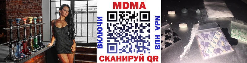 МДМА VHQ  Купить где  Первомайск 