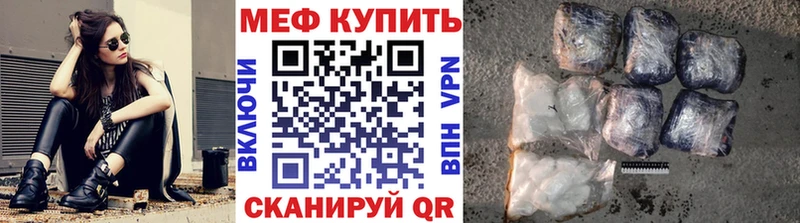 Мефедрон 4 MMC Купить закладки Первомайск