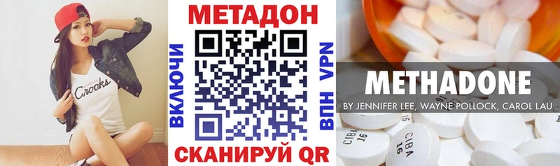 Метадон белоснежный  Купить закладки  Первомайск 