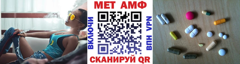 Купить закладки  Первомайск  МЕТАМФЕТАМИН винт 