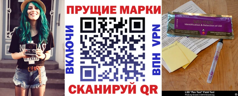 Купить где  Первомайск  Наркотические марки 1,8мг 